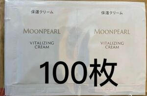 ミキモト　ムーンパール　バイタライジングクリームa保湿クリーム100回分新品