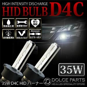 ノア 後期 AZR60 純正交換 D4R HIDバルブ(バーナー) 35W