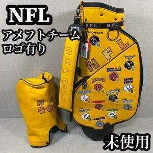 【超希少　レア】　NFL GOLF アメフト　キャディバッグ　チームロゴマーク