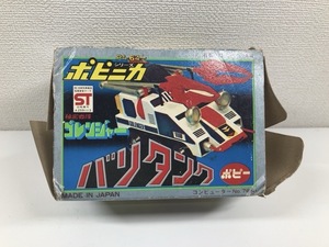 ★バリタンク ゴレンジャー 秘密戦隊 ポピー ポピニカ PA-64 東映 当時物 コレクション レトロ おもちゃ希少 日本製 昭和レトロ