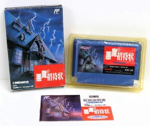 【スーパーファミコンソフト】FC ファミリーコンピュータ 悪魔の招待状 ICOM Simulations コトブキシステム ケムコ KEMCO 箱説付