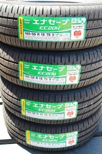 2023～24年製　エナセーブ EC204 165/55R15　４本　新品　未使用