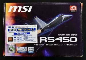 MSI R5450-MD1GD3H LP ATI AMD Radeon HD 5450 1GB DVI x1 D-SUB15pin x1 動作確認済 中古品 ファンレス LowProfile対応 (管:VR30