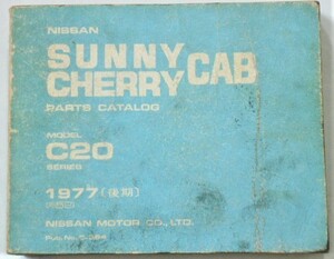 日産 SUNNY CHERRY CAB C20 