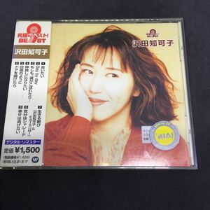 沢田知可子　　／ 　究極のベスト! 沢田知可子 ／ レンタル落品　CD