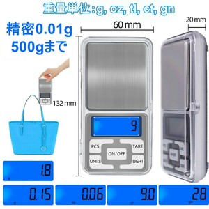 ポケットデジタルスケール 0.01g精密500g ミニ電子天秤携帯計量器