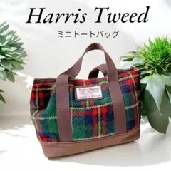 Harris Tweed アフタヌーンティーコラボ　ミニトートバッグ