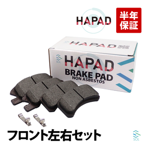 HAPAD フロント ブレーキパッド 左右セット ダイハツ タント ムーヴ オプティ ソニカ L150S L160S L350S L375S L900S L902S LA100S