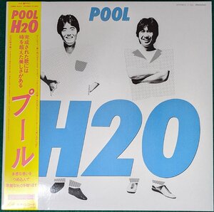 中古LP「POOL / プール」H2O