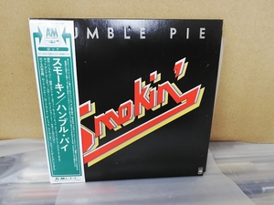 Humble Pie　ハンブル・パイ　- Smokin