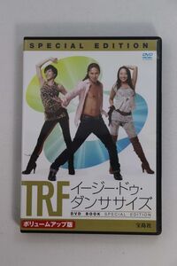 ■ＤＶＤ■ＴＲＦ　イージー・ドゥ・ダンササイズ　ＤＶＤ　ＢＯＯＫ　ＳＰＥＣＩＡＬ　ＥＤＩＴＩＯＮ■ＴＲＦ■中古■