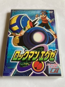 ロックマンエグゼ ファーストエリア 01　DVD　中古　正規品