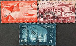 【外国切手】 アラブ連邦共和国 1959年09月30日 発行 航空便 消印付き