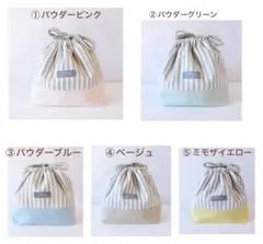 ハンドメイド　ストライプとカラーオックスのお弁当袋　5色セット