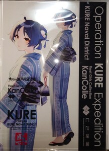 【新品】艦これ 平安丸 アクリルボード C2機関 呉鎮守府2024　艦隊これくしょん C2機関