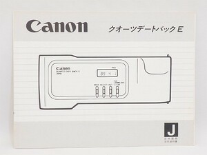 Canon クオーツデートバック E 使用説明書 取扱説明書 QUARTZ DATE BACK E キャノン 管12805