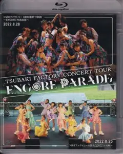 つばきファクトリー/CONCERT TOUR～ENCORE PARADE～〈2…