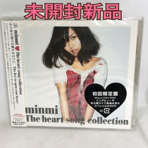 未開封新品　minmi 『The heart song collection』　初回限定盤　CD+DVD 2枚組　全14曲＋9分　UMCF9591