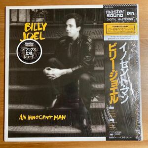 ビリー・ジョエル イノセント・マン LP 高音質 マスターサウンド シュリンク 帯付 BILLY JOEL