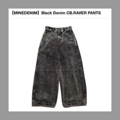 ☆新品☆定価46200円 MINEDENIM Denim CB.RAVER