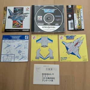 セガサターン ソフト グラディウス DELUXE PACK 