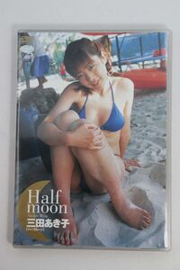 ■ＤＶＤ■Ｈａｌｆ　Ｍｏｏｎ■三田あき子■中古■