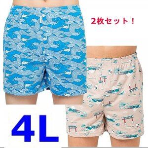 ニットトランクス メンズ 下着 前開き ソフトインナー パンツ 通気性 吸湿速乾 丈夫 かわいい ポップ柄　4L