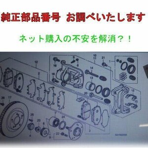 ホンダ純正部品番号 検索 3品番お調べいたしますユーザー車検部品 間違い防止トラブル回避に　本田技研工業ホンダパーツ部品ナンバー