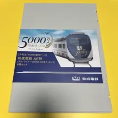 京成電鉄 AE形 5000万人記念セット 8両セット TOMIX Nゲージ