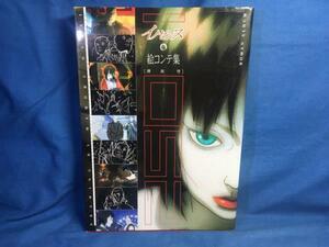 イノセンス 絵コンテ集 押井守 徳間書店 4197202334 フィギュア無し 冊子のみ 監督による演出意図のコメント インタビュー