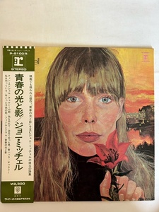 ■帯補充票付■ジョニ・ミッチェル-JONI MITCHELL/青春の光と影 P-8100R 