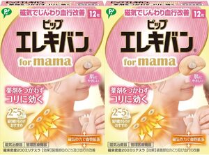 formama 2個パック 12粒 ピップエレキバン formama 12粒 2個パック 200ミリテスラ 磁気治療器 肩こり 首