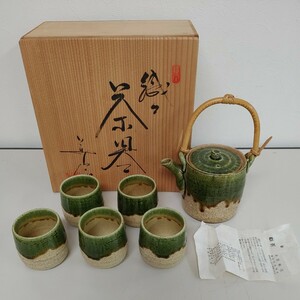 【豊窯 湯呑み5客 急須】長期保管品 中古品 寺田美山 茶器 茶道具 食器 和 【B6-1②】0531