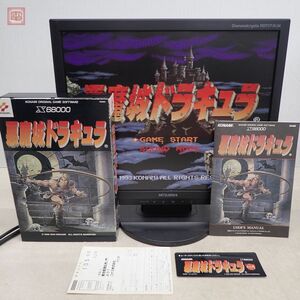 1円〜 動作品 X68000/X68030 5インチFD 悪魔城ドラキュラ コナミ KONAMI 箱説・ユーザーディスクラベル付【20