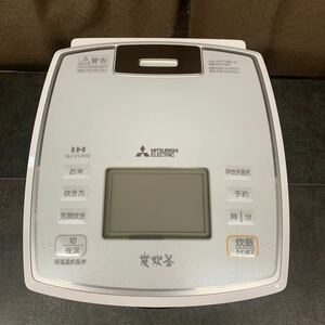 新中古品　美品　三菱電機 NJ-VED10-W IH炊飯器 備長炭コート 炭炊き 日本製　三菱 炊飯器 炭炊釜 IHジャー炊飯器 5.5合炊に