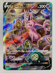 エーフィV SR [イーブイヒーローズ] S6a 081/069 傷有り ポケモンカード ポケカ