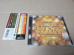 CD■　アニパラ　BEST&MORE　ノンストップ・メガミックス　テクノ　/　アニパラキッズ アンド モア　