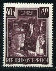 1951年 オーストリア 未使用 再建 切手◆送料無料◆ZM-86