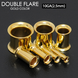 ダブルフレア ゴールドカラー10G (2.5mm) GOLD サージカルステンレス316L ボディピアス アイレット トンネル チューブ ロブ 10ゲージ ┃