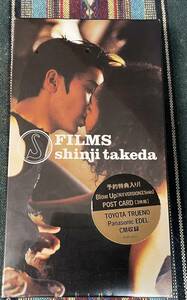 即決　未開封品・見本品・武田真治・FILMS shinji takeda VHS