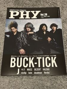 BUCK-TICK PHY Vol.26 音楽と人増刊 ファイ