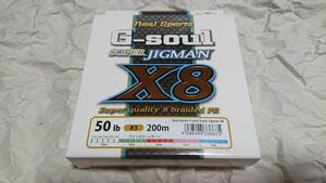 よつあみ G-soul スーパージグマン X8 200m 3号 50lb 8本編み 新品 #3 3.0号 YGK SUPER JIGMAN ジギング