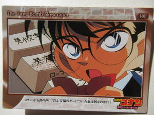劇場版 名探偵コナン トレーディングカードコレクション第1弾 時計じかけの摩天楼「コナン Ⅰ-001」 送料無料 2002 Detective Conan