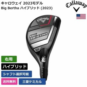 ★新品★送料無料★ キャロウェイ Callaway Big Bertha ハイブリッド (2023) 三菱ケミカル 右利き用