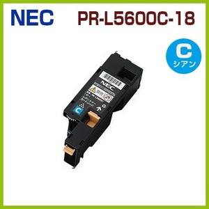 送料無料　後払！NEC対応　リサイクルトナーカートリッジ　 PR-L5600C-18 シアン　MultiWriter 5600C 5650C 5650F