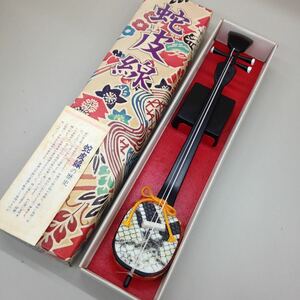 【中古品】蛇皮線 開鐘 弦楽器 置物 室町時代の楽器 ミニチュア