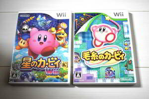 【送料込み・Wiiソフト】星のカービィWii ＋ 毛糸のカービィ