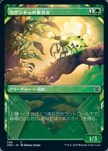 MTG ■緑/日本語版■ 《カザンドゥの蜜壺虫/Kazandu Nectarpot》▲ショーケース▲ゼンディカーの夜明け ZNR