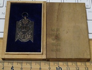 rarebookkyoto　ｓ57朝鮮　京城日報社　毎日申報社　賞章　使用　金属　M.O.S.製 　メダル　共箱　1930？　ボ－ドレース？