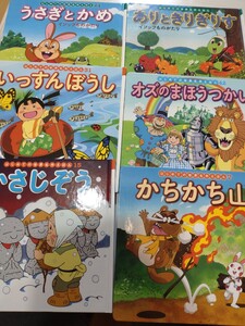 絵本６冊【はじめての世界名作えほん】　 幼児　子供　ものがたり　ポプラ社　イソップ